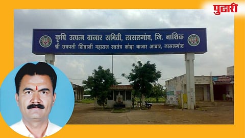 लासलगाव (नाशिक)