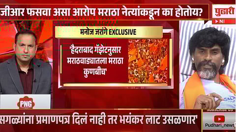 Manoj Jarange Patil Interview:  