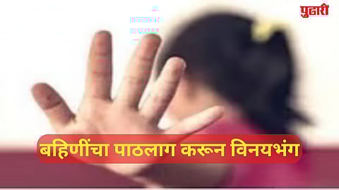 Jintur taluka  Jam Khurd girls harassment