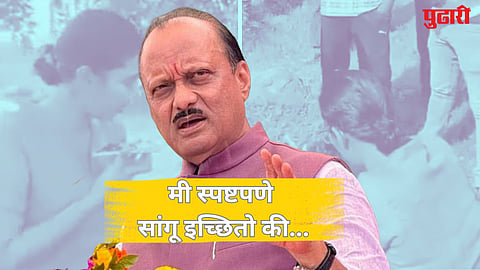 Ajit Pawar Controversy