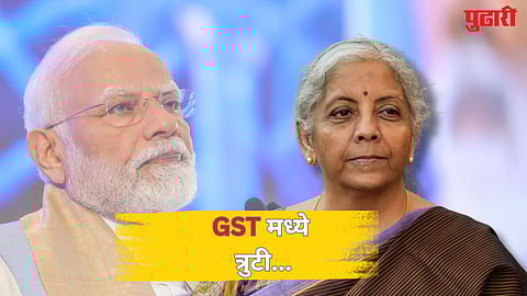 Nirmala Sitharaman On GST 