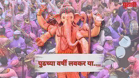  mumbai ganesh visarjan 2025
