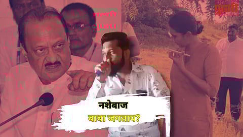 Anjana Krishna Ajit Pawar Controversy 