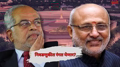 Vice President Election 