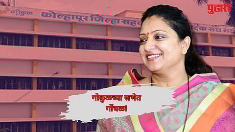 Gokul Politics Shoumika Mahadik 