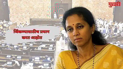 Supriya Sule On Vice President Election 