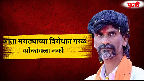 OBC Maratha sub committees