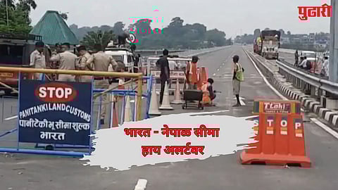 Nepal - India Border High Alert Issue