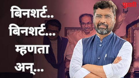 Uddhav Raj Thackeray Meeting Keshav Upadhye Tweet 