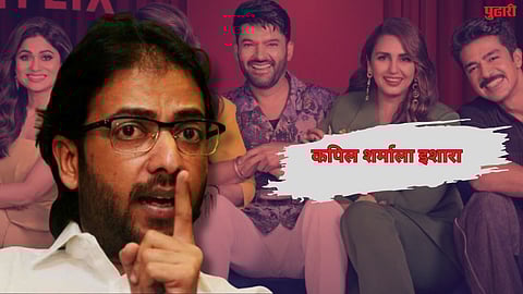 Amey Khopkar On Kapil Sharma Show 