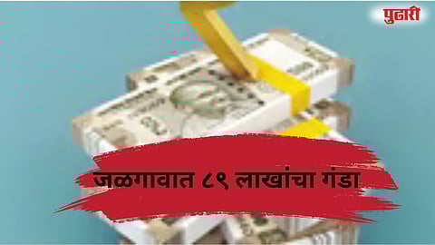Financial fraud Jalgaon