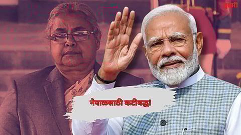 Narendra Modi On Nepal 