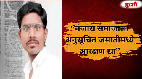 Murum youth death Banjara community