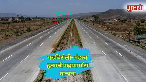 Gadchiroli - Bhandara Expressway|