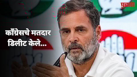 Rahul Gandhi 