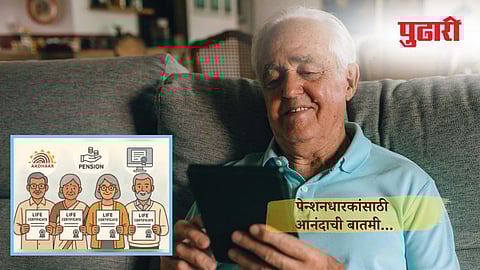 Digital Life Certificate 2025: पेन्शनधारकांसाठी आनंदाची बातमी! घरी बसून मोबाईलने 'फेस ऑथेंटिकेशन'द्वारे सादर करा जीवन प्रमाणपत्र
