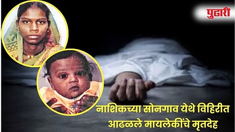 जानोरी  ( नाशिक ) 