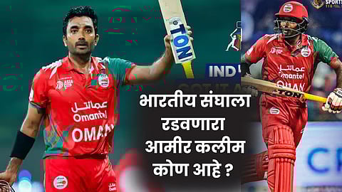 IND vs OMA, Aamir Kaleem