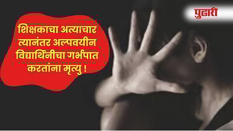 उमरखेड  (नांदेड)