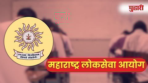 Maharashtra Public Service Commission