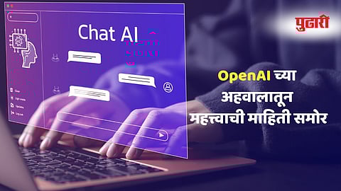 ChatGPT युजर्समध्ये महिला आघाडीवर ! कोण कशासाठी वापरतंय AI?; जाणून घ्या आकडे काय सांगतात 