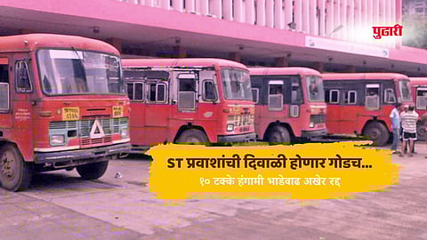 ST fare hike cancelled