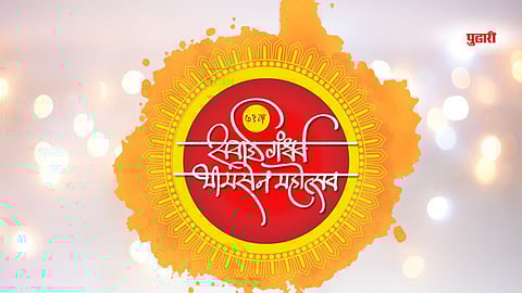 Sawai Gandharva Bhimsen Mahotsav 2025