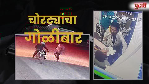 Rushi Petrol Pump Robbery Tambademala 2025