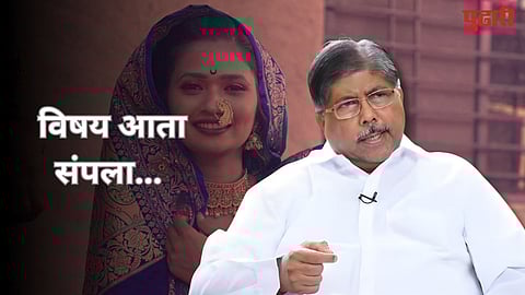 Chandrakant Patil On Gautmi Patil