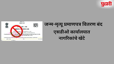 Birth And Death Certificate