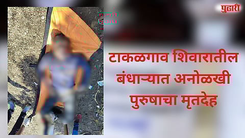 Unknown man found dead body