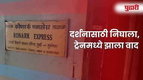 Karjat Railway Crime