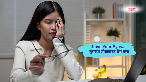 World Sight Day 2025