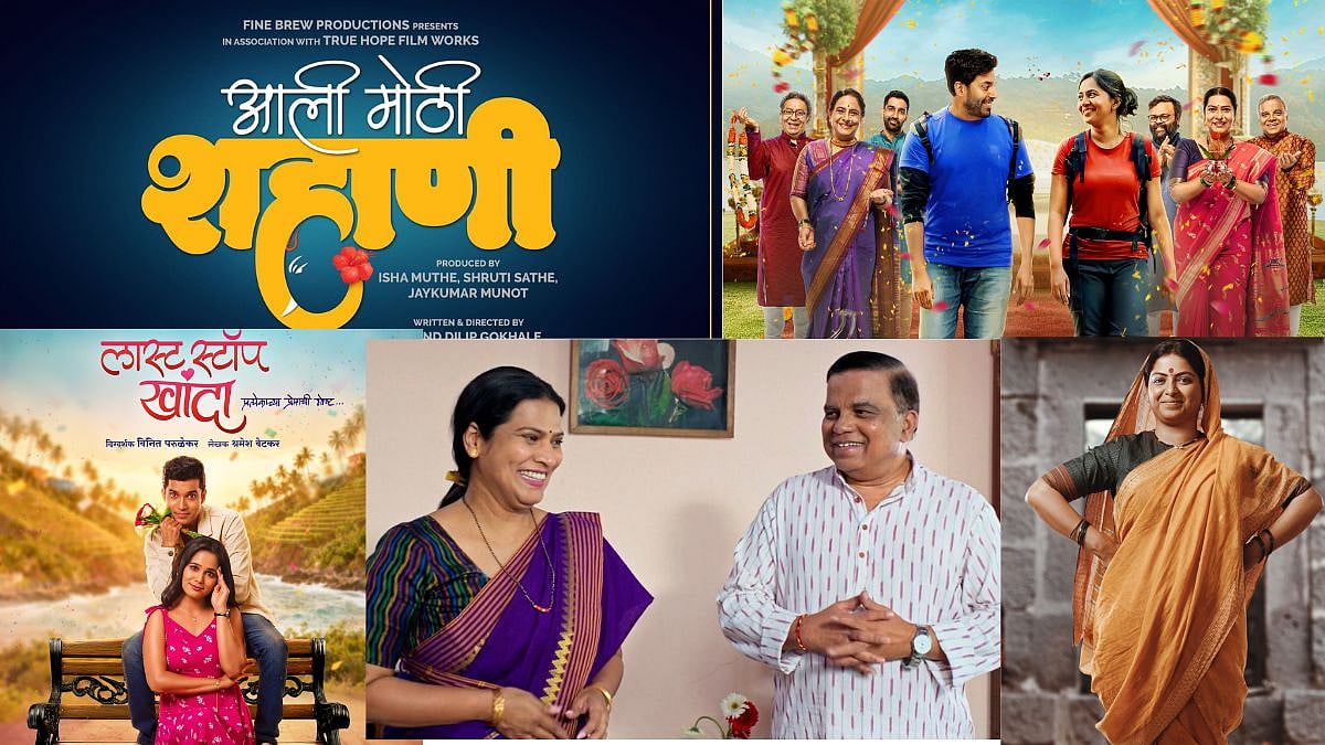 Upcoming Marathi Movies | एकापेक्षा एक सरस मराठी चित्रपट! दमदार ...