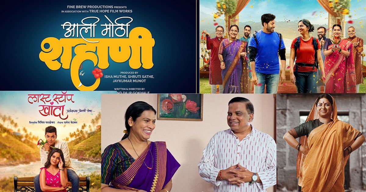 Upcoming Marathi Movies | एकापेक्षा एक सरस मराठी चित्रपट! दमदार ...