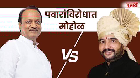 Maharashtra Olympic Association Election