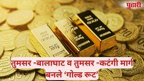 Bhandara Gold Trafficking 