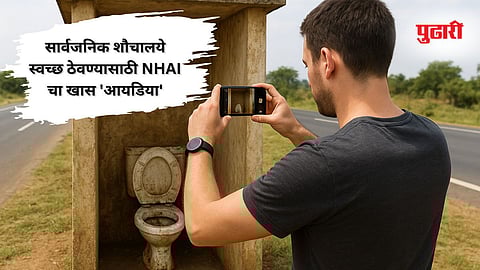 Clean Toilet Picture Challenge