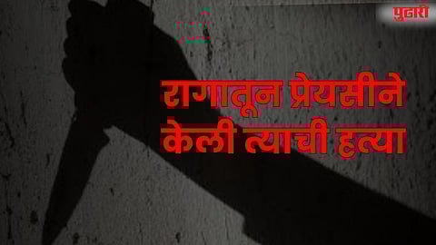 Sangamner murder case