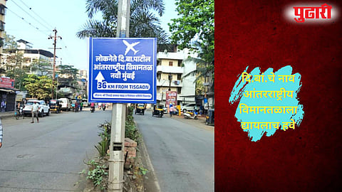 Navi Mumbai International Airport