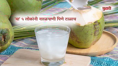 Coconut water & health