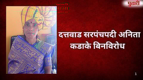 Anita Kadake elected Dattawad  sarpanch