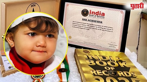 Two Year Old Memory Record