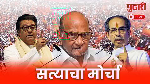 Mumbai Satyacha Morcha Live Update 