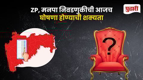 Maharashtra Local Body Election