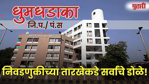 Election Date Announcement