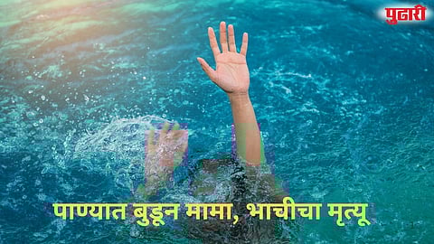 Ramtek Taluka Drowning Incident    