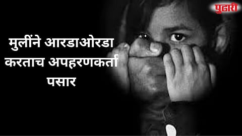 Kej Minor Girl Abduction Attempt