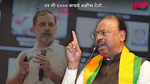 Bawankule On Rahul Gandhi