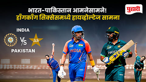 IND vs PAK Live Hong Kong Sixes 2025 Live 